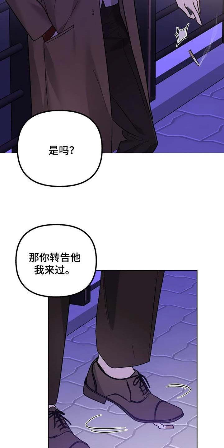 第68章：【第二季】无法表达的心意