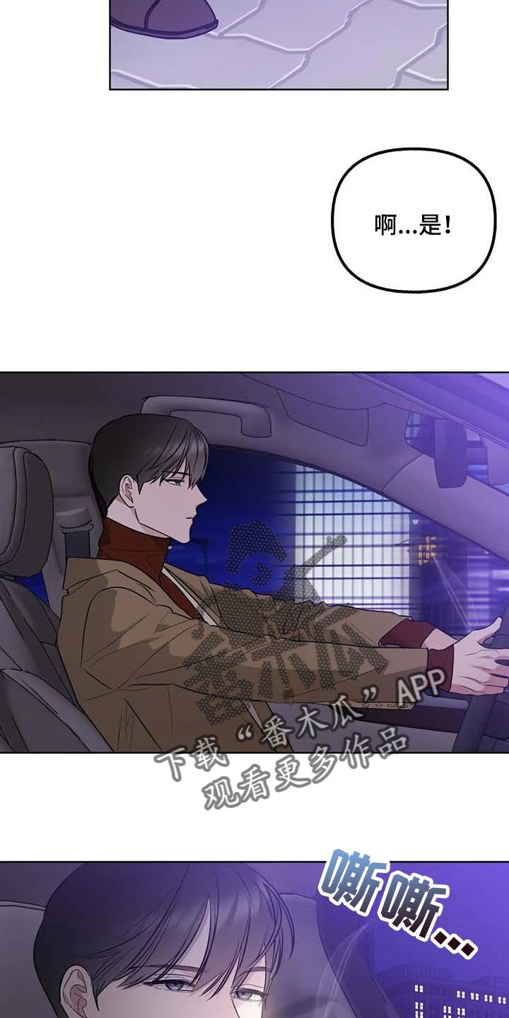 第68章：【第二季】无法表达的心意