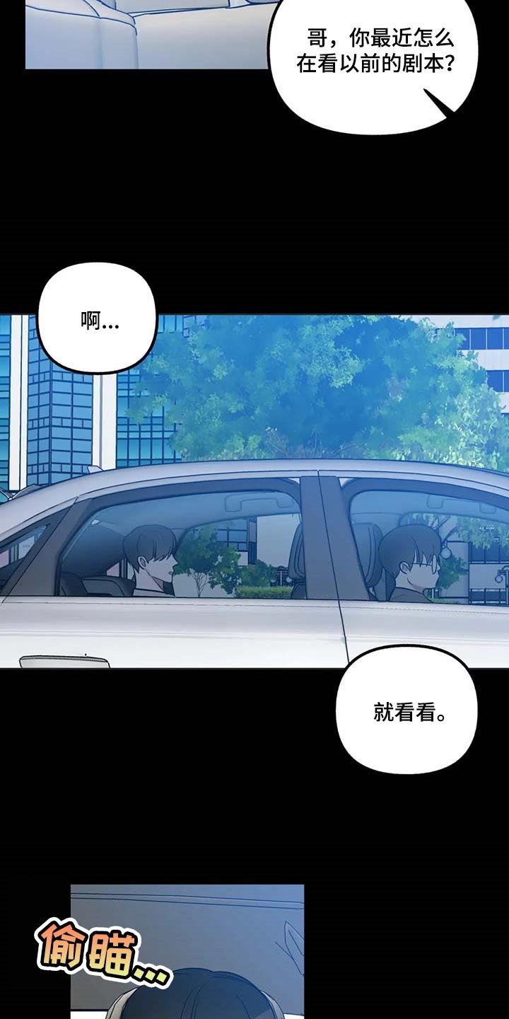 第69章：【第二季】你刚才去哪里了？