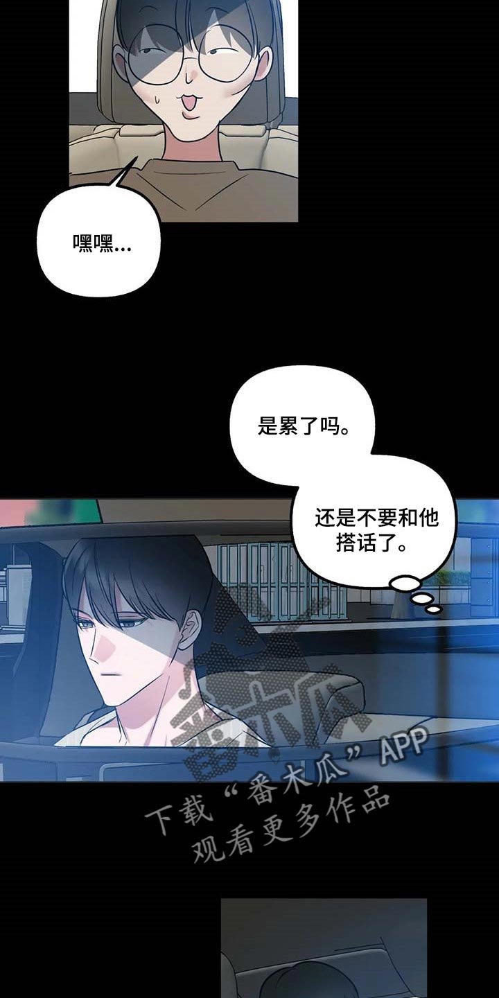 第69章：【第二季】你刚才去哪里了？