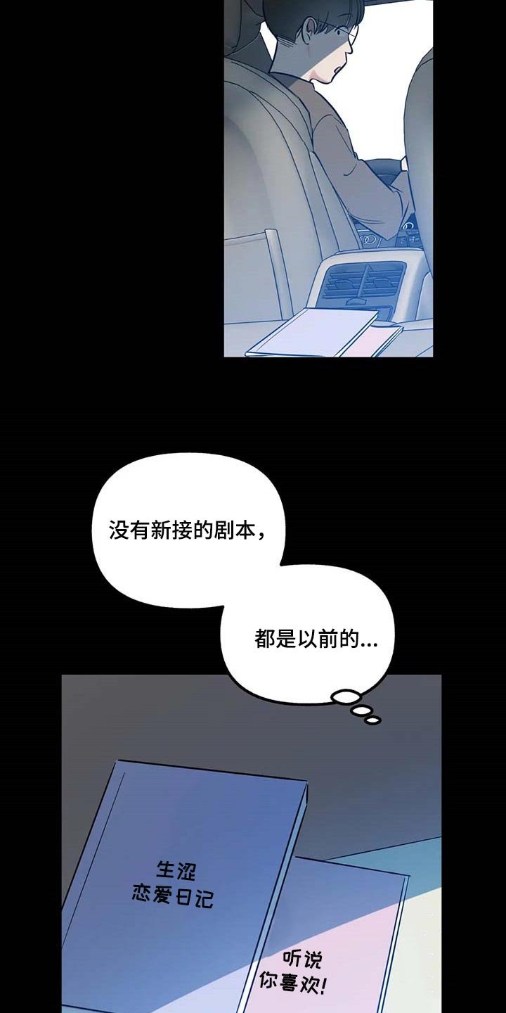 第69章：【第二季】你刚才去哪里了？