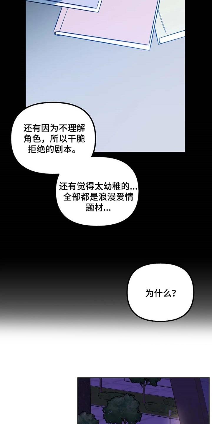 第69章：【第二季】你刚才去哪里了？