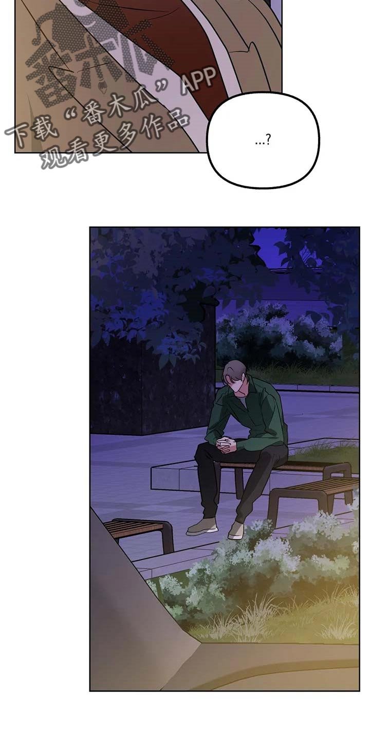 第69章：【第二季】你刚才去哪里了？