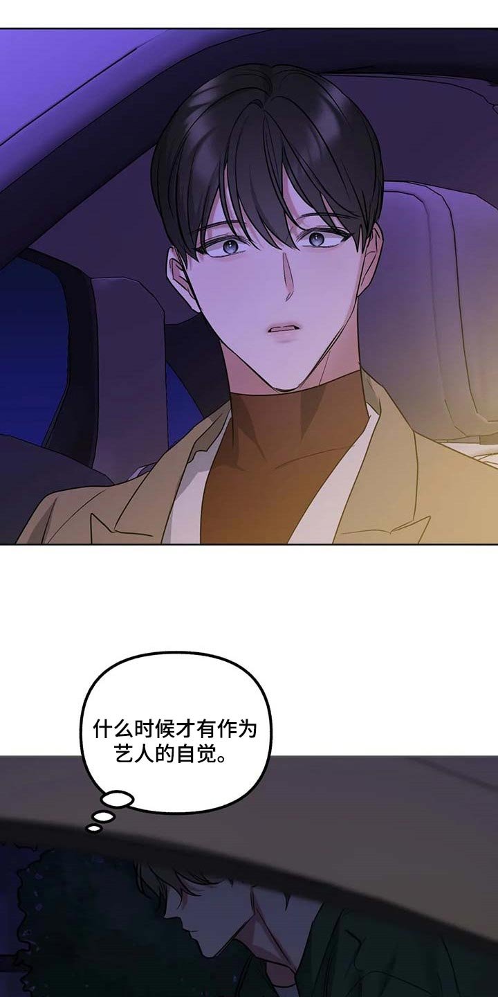 第69章：【第二季】你刚才去哪里了？