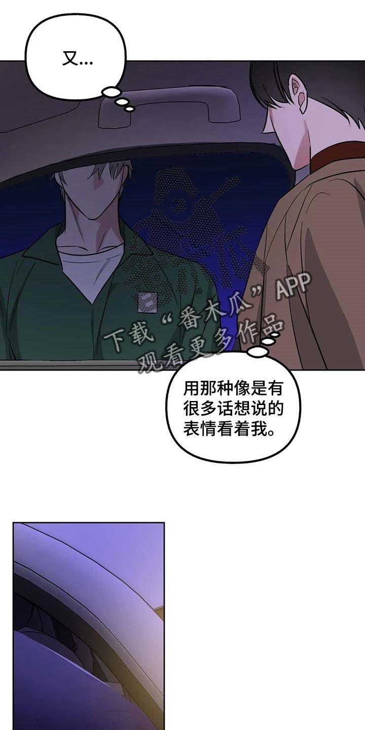 第69章：【第二季】你刚才去哪里了？