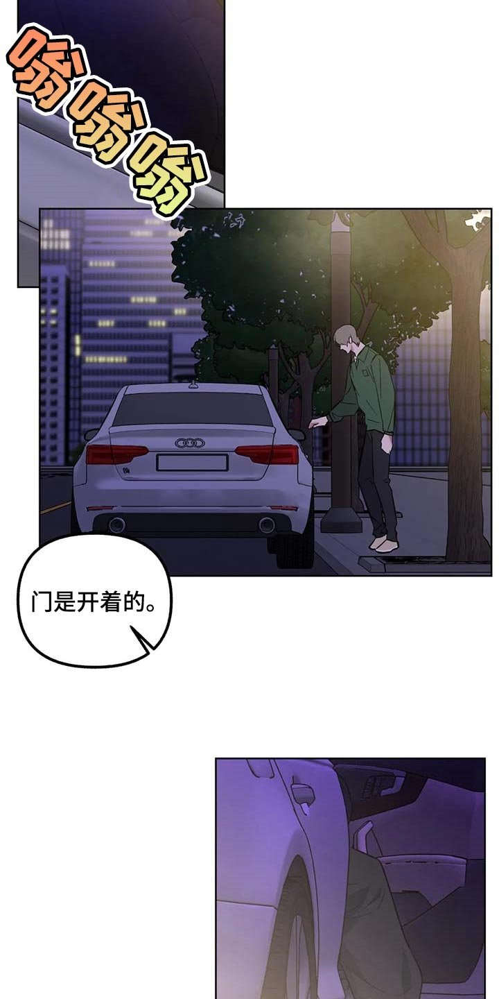 第69章：【第二季】你刚才去哪里了？