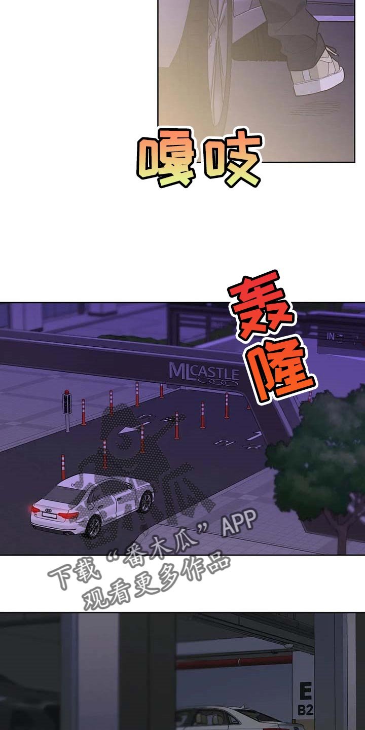 第69章：【第二季】你刚才去哪里了？