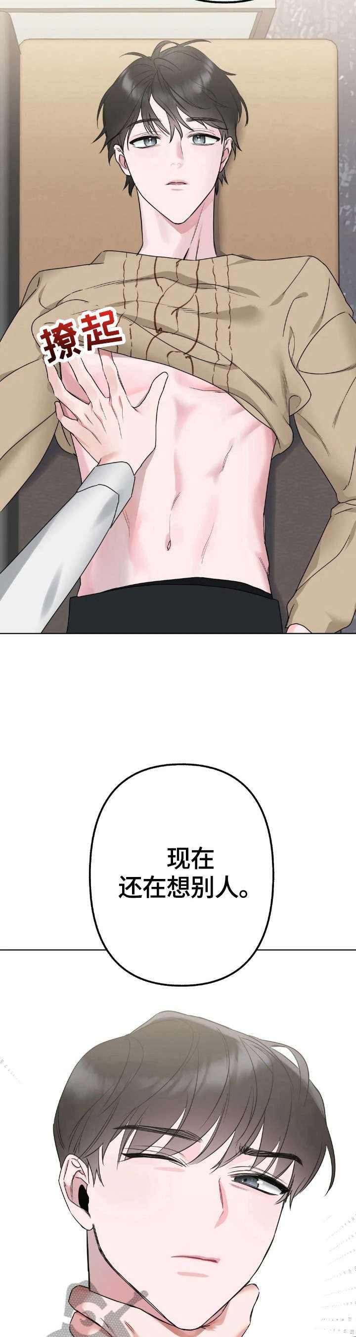 第7章：真实的样子