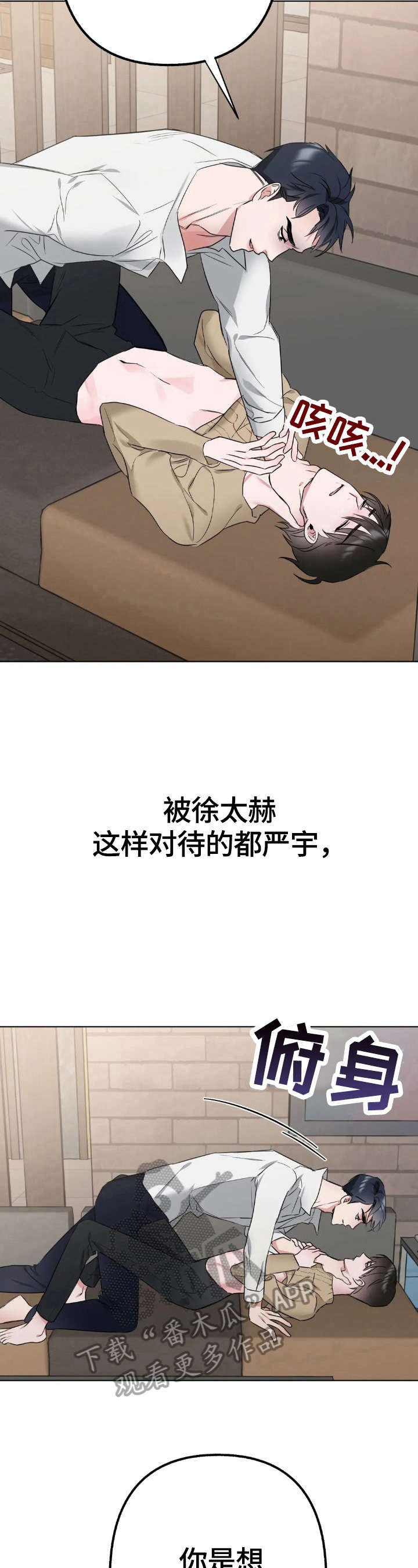 第7章：真实的样子