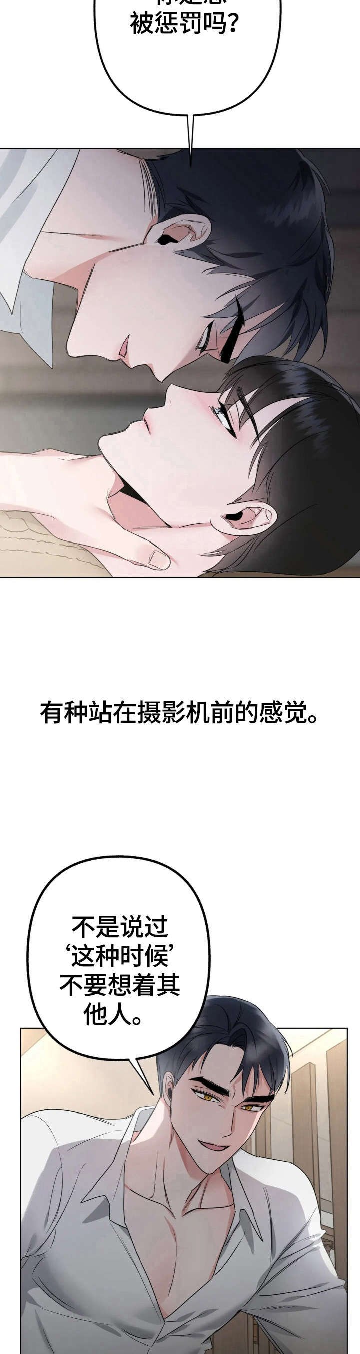 第7章：真实的样子