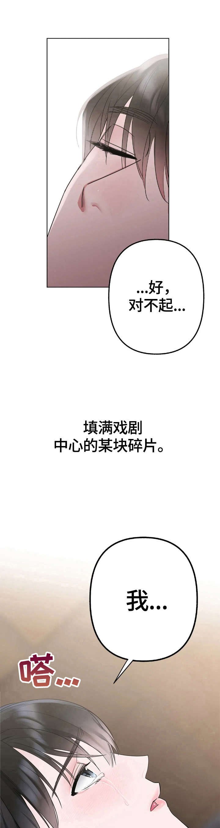 第7章：真实的样子