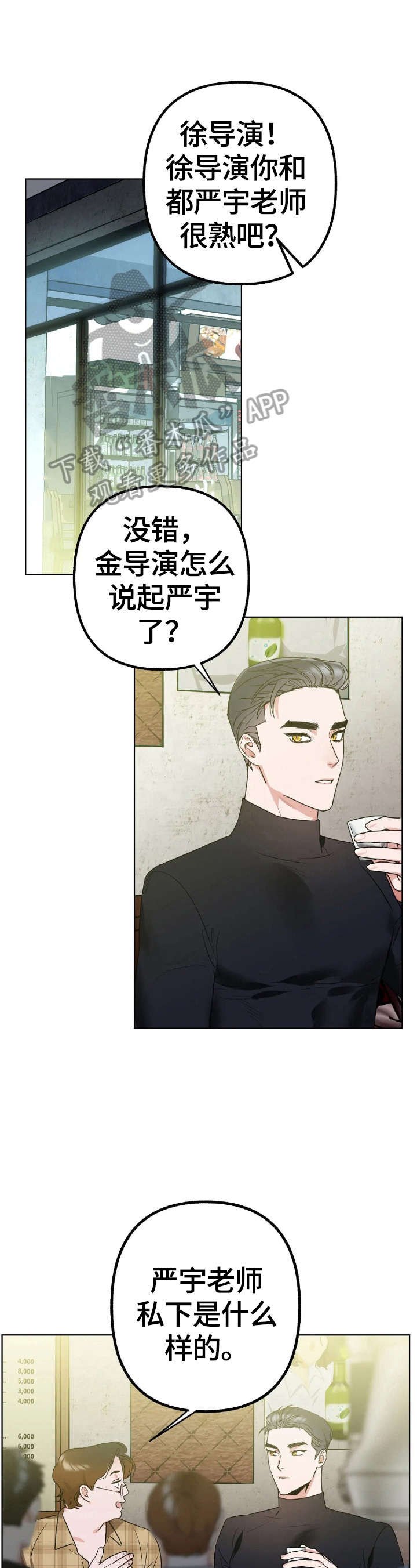 第7章：真实的样子