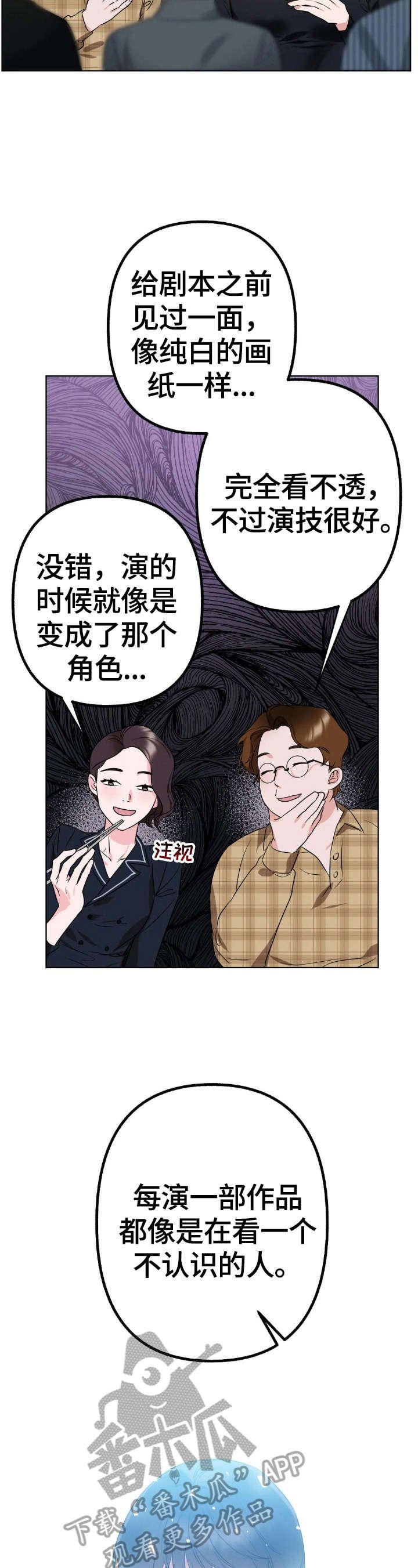 第7章：真实的样子