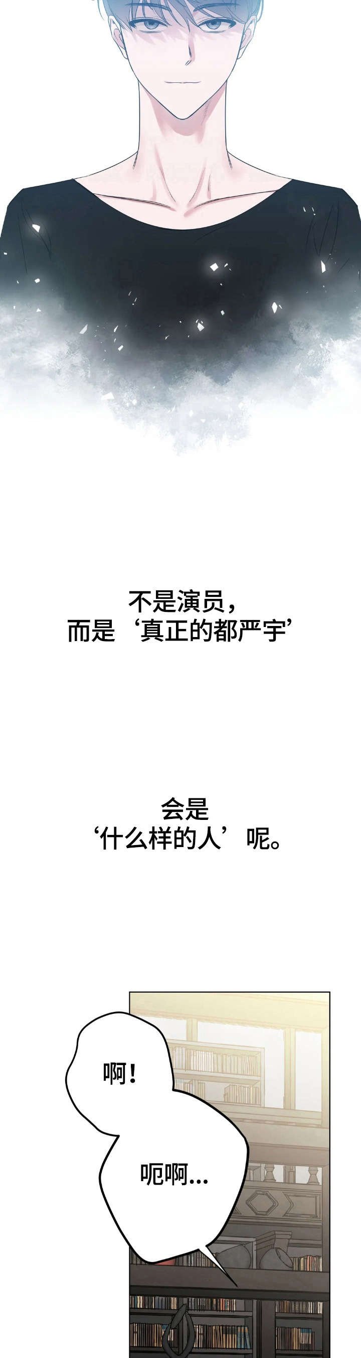 第7章：真实的样子