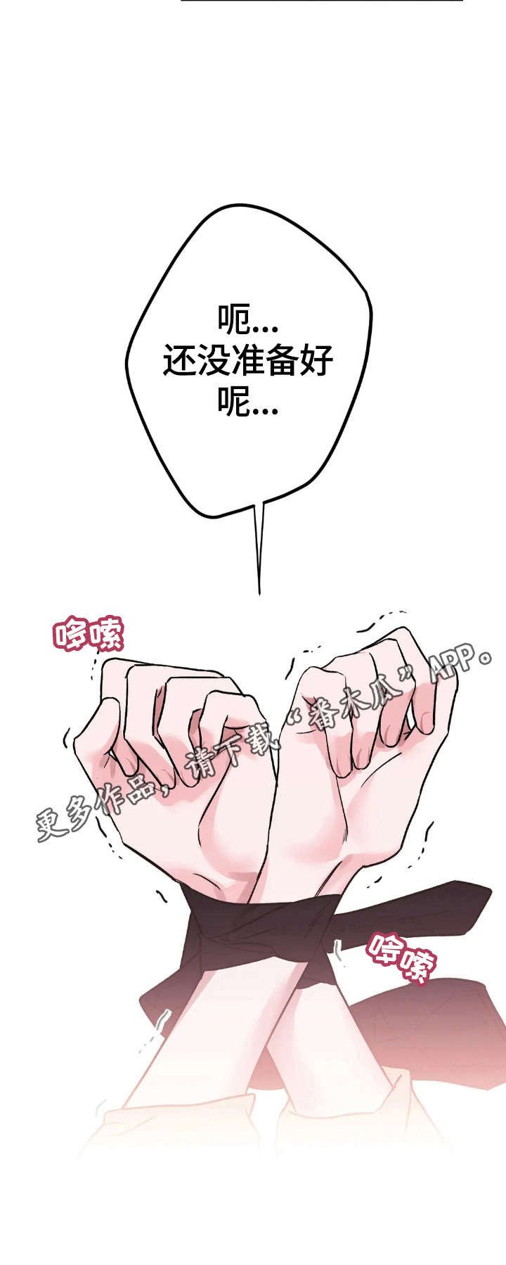 第7章：真实的样子