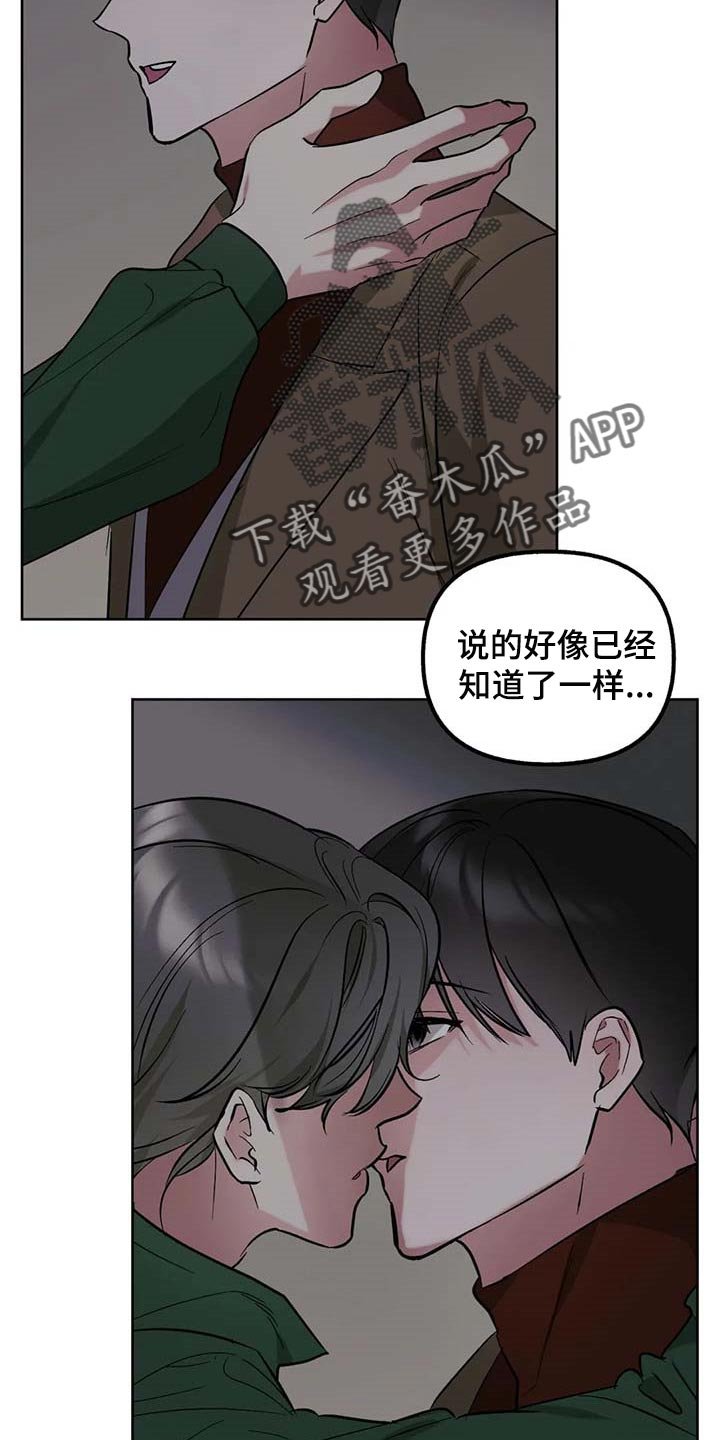 第70章：【第二季】哭泣