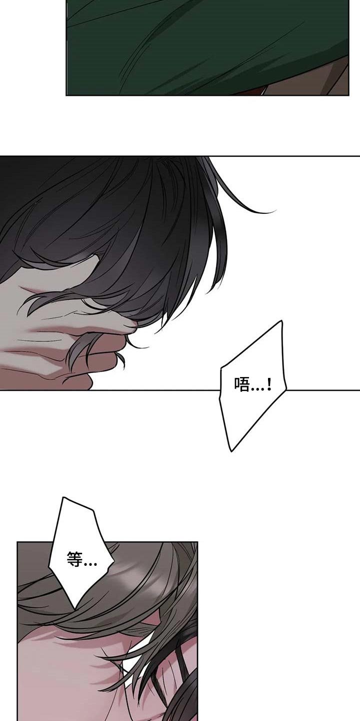 第70章：【第二季】哭泣