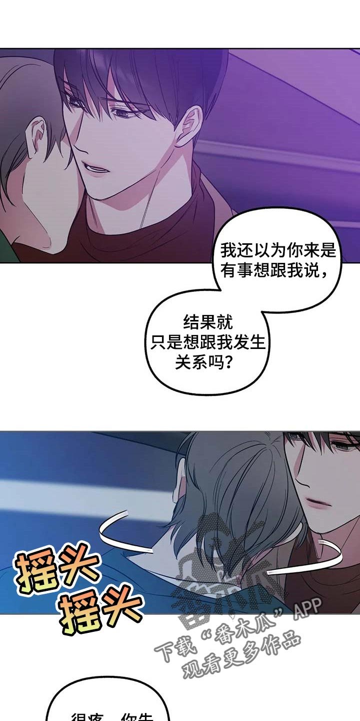 第70章：【第二季】哭泣