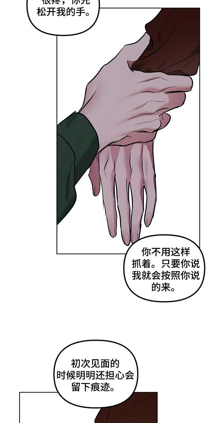第70章：【第二季】哭泣