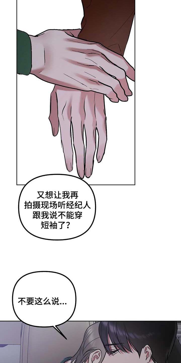 第70章：【第二季】哭泣