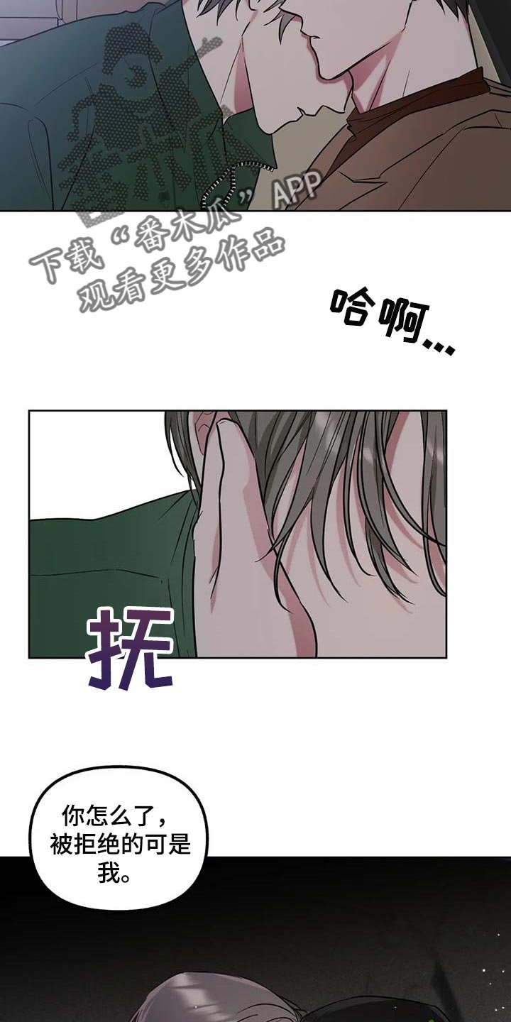 第70章：【第二季】哭泣