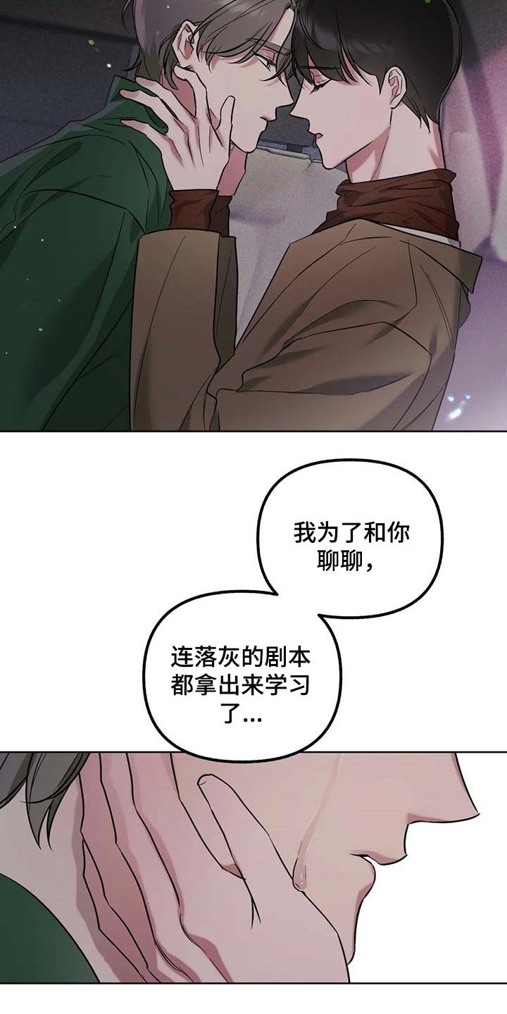 第70章：【第二季】哭泣