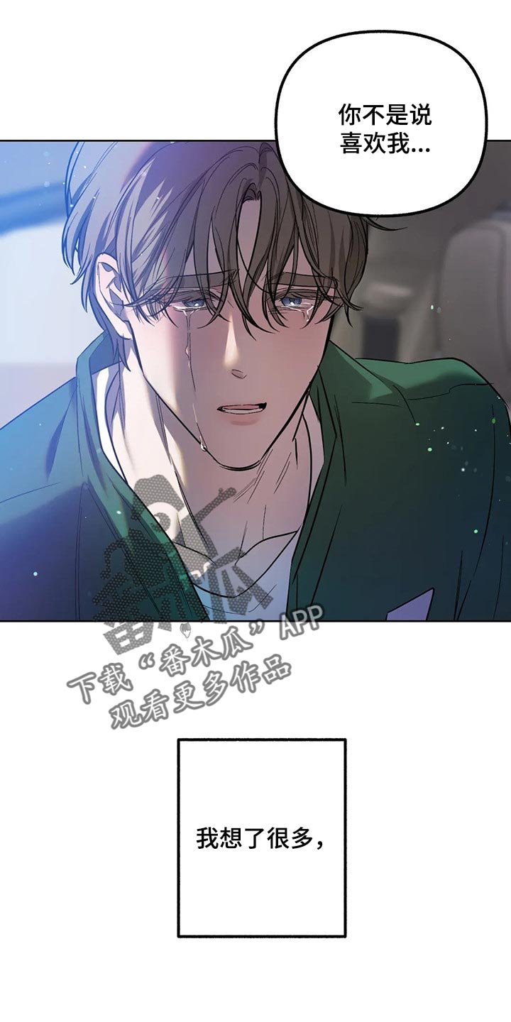 第71章：【第二季】很不招人喜欢吧