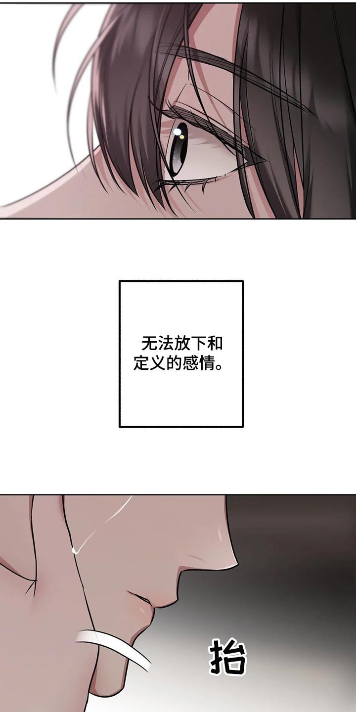 第71章：【第二季】很不招人喜欢吧