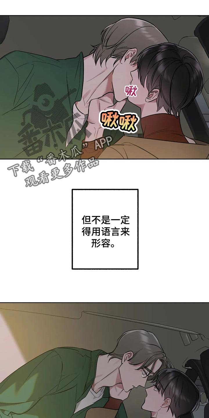 第71章：【第二季】很不招人喜欢吧