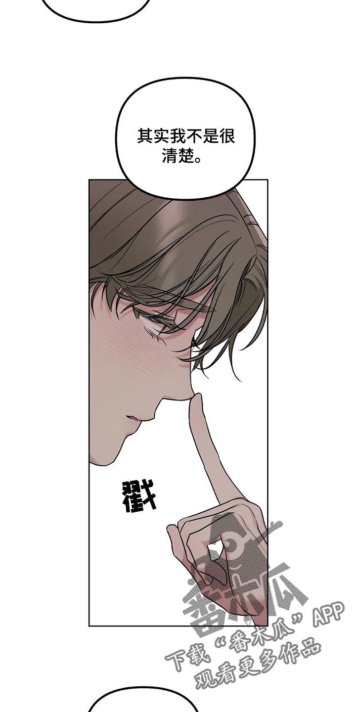 第71章：【第二季】很不招人喜欢吧