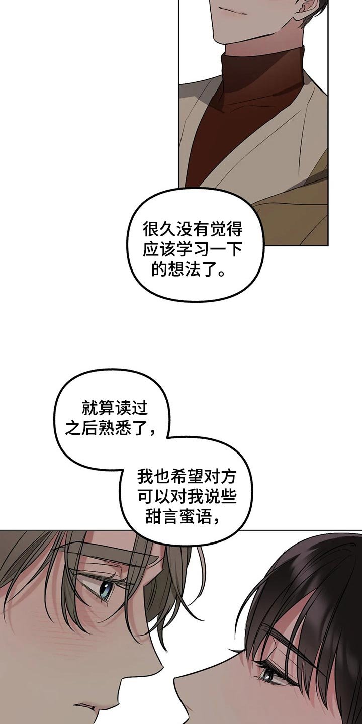 第71章：【第二季】很不招人喜欢吧