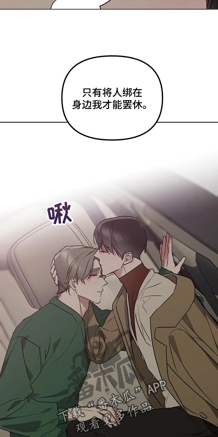 第71章：【第二季】很不招人喜欢吧