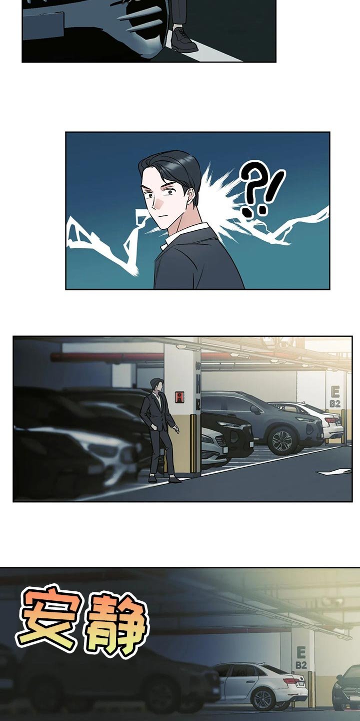第71章：【第二季】很不招人喜欢吧
