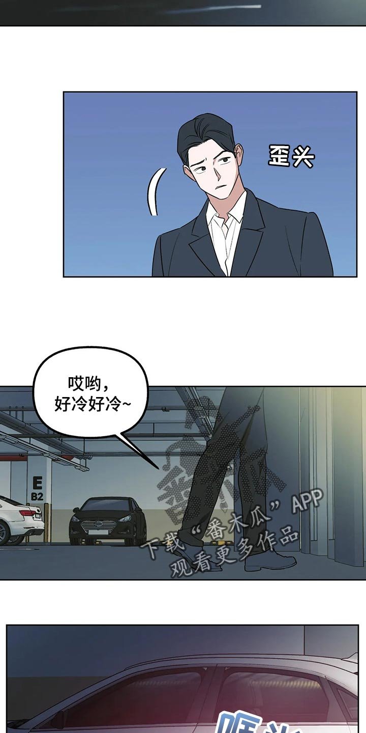 第71章：【第二季】很不招人喜欢吧