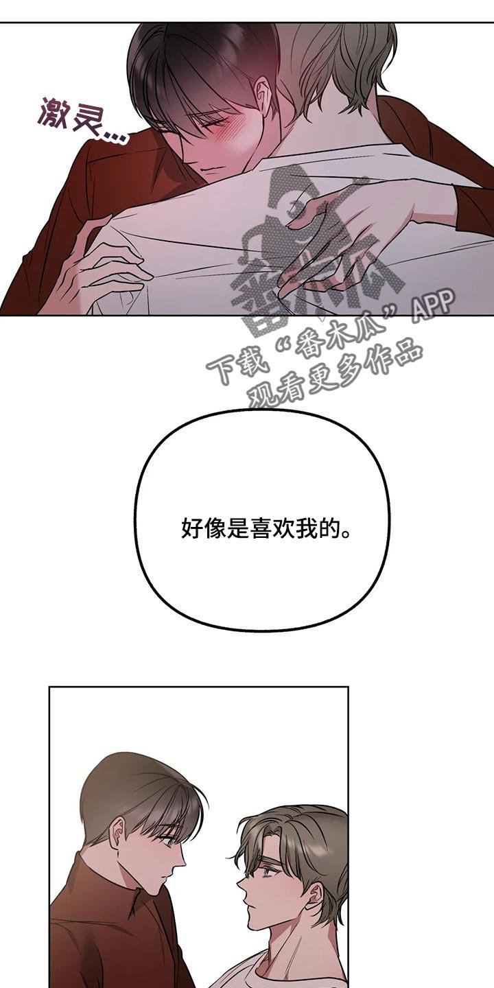 第72章：【第二季】不可思议的温度