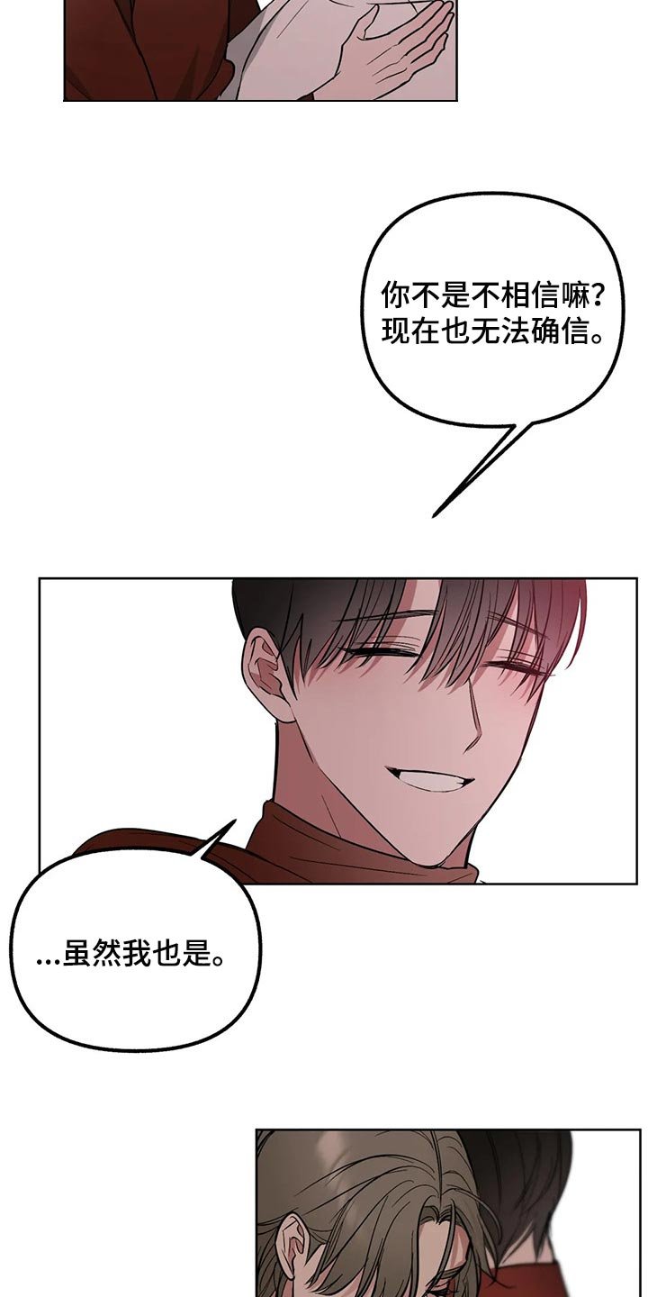 第72章：【第二季】不可思议的温度