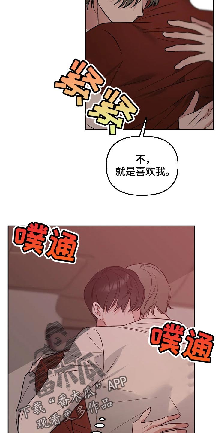 第72章：【第二季】不可思议的温度
