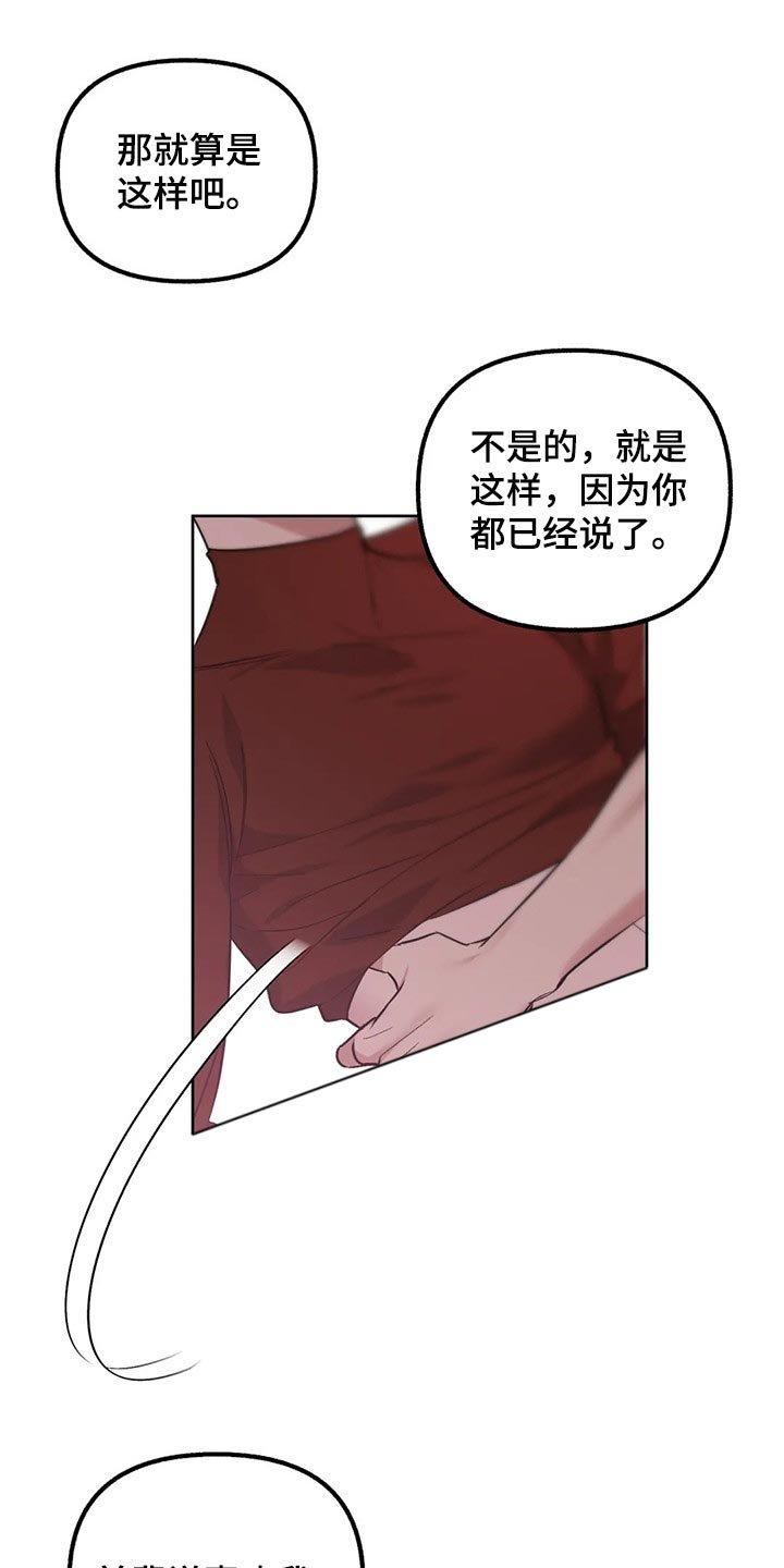 第72章：【第二季】不可思议的温度