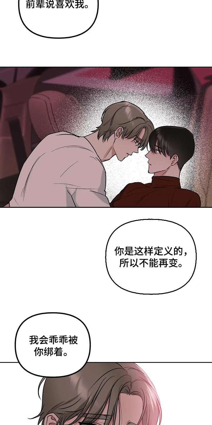 第72章：【第二季】不可思议的温度