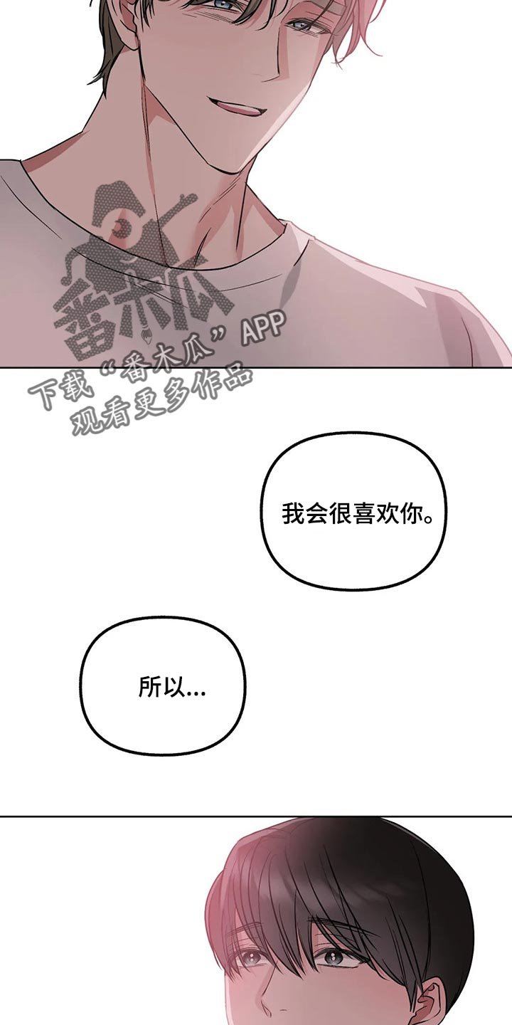 第72章：【第二季】不可思议的温度