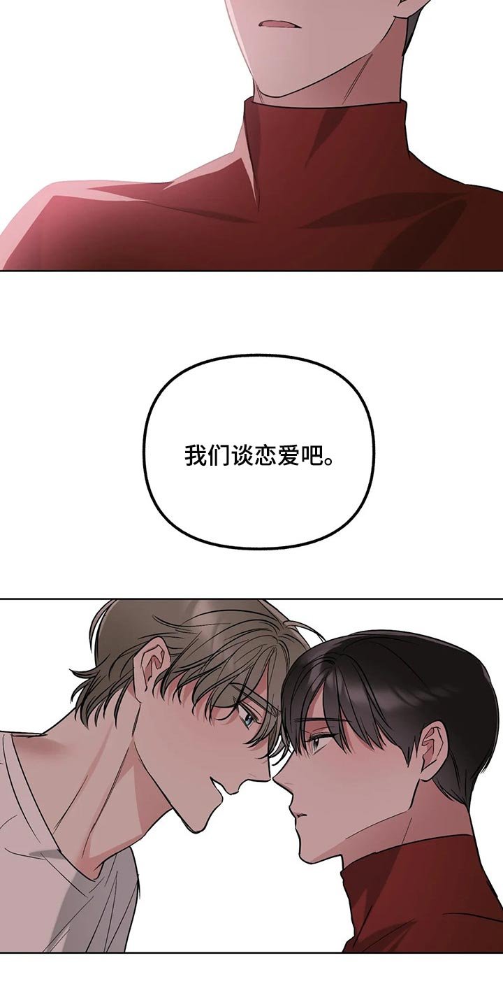 第72章：【第二季】不可思议的温度