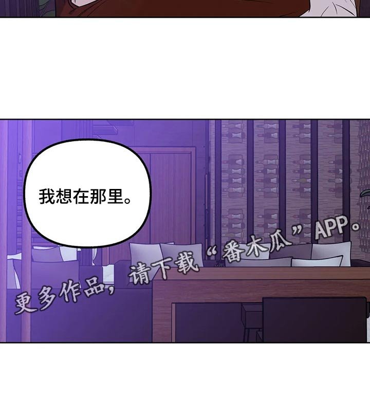 第73章：【第二季】就在这里吧