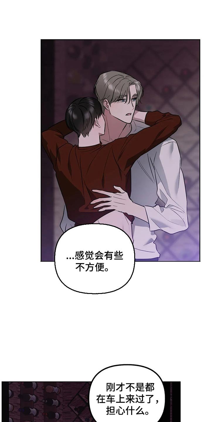 第73章：【第二季】就在这里吧
