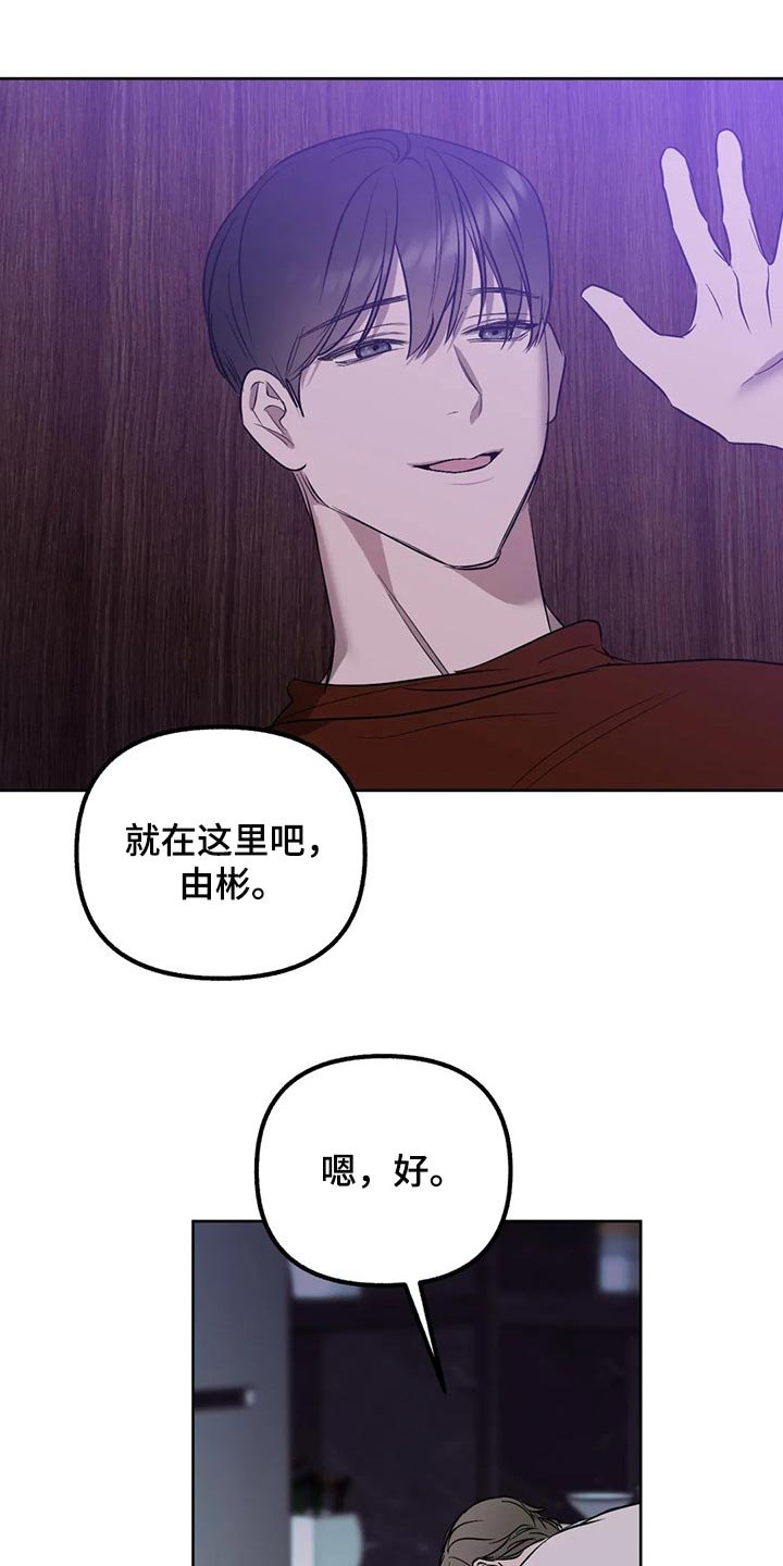 第73章：【第二季】就在这里吧