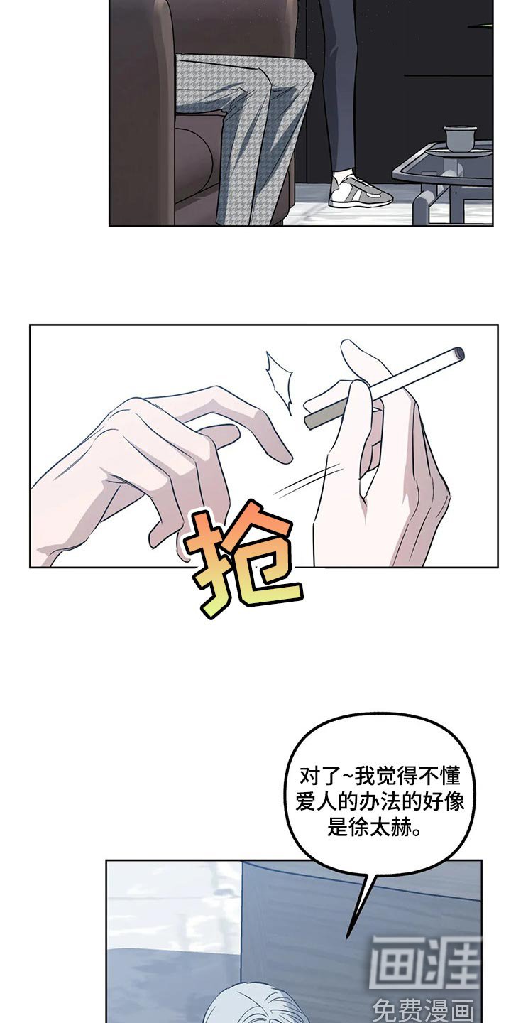 第74章：【第二季】品味土味