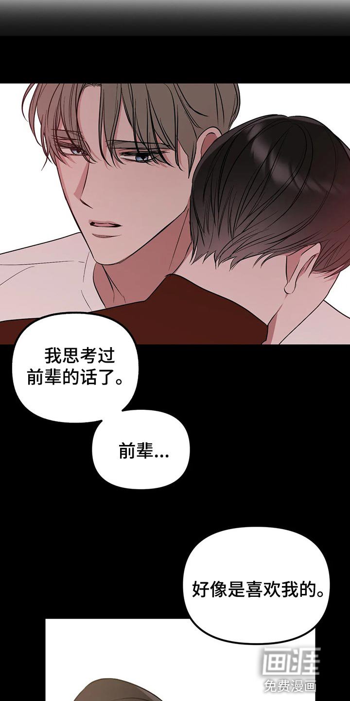 第76章：【第二季】前所未有的满足