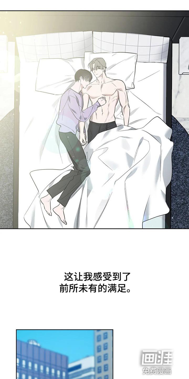 第76章：【第二季】前所未有的满足