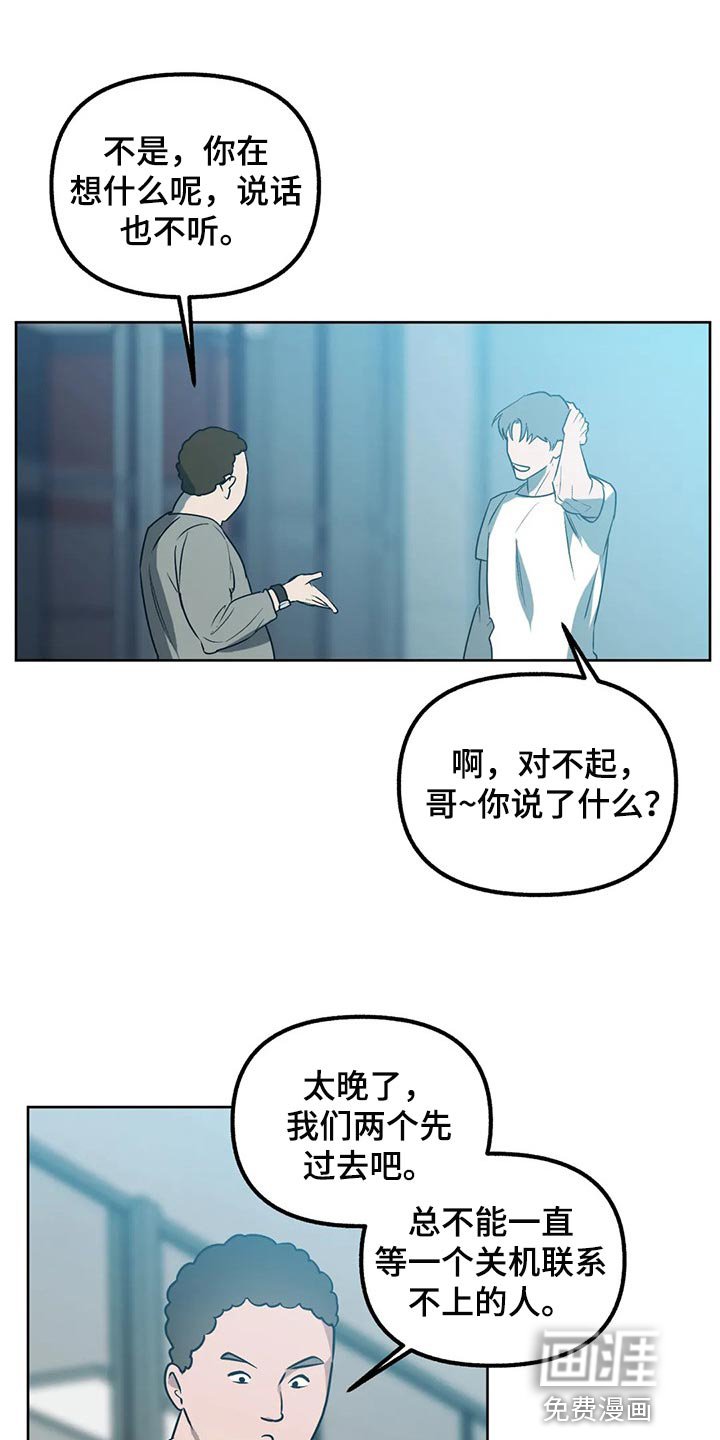 第77章：【第二季】无视就好