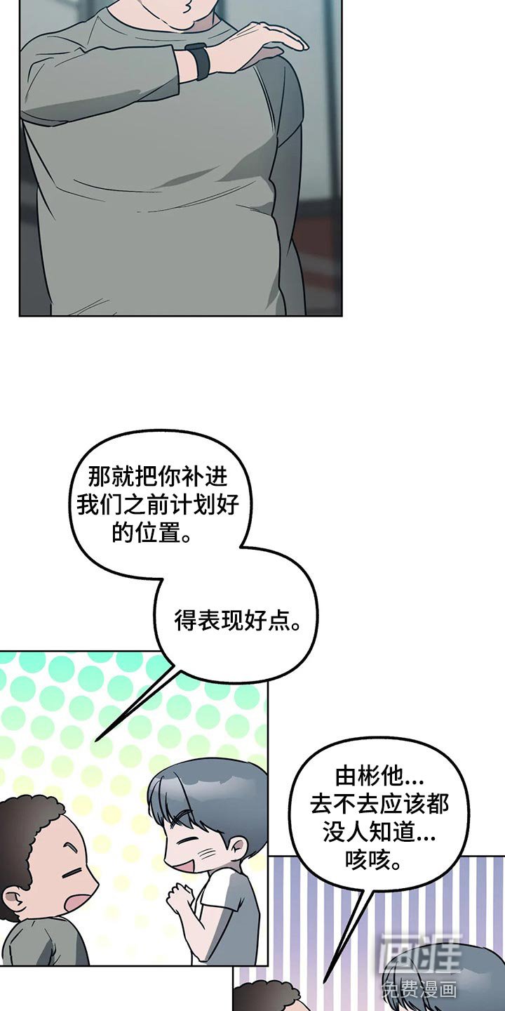 第77章：【第二季】无视就好