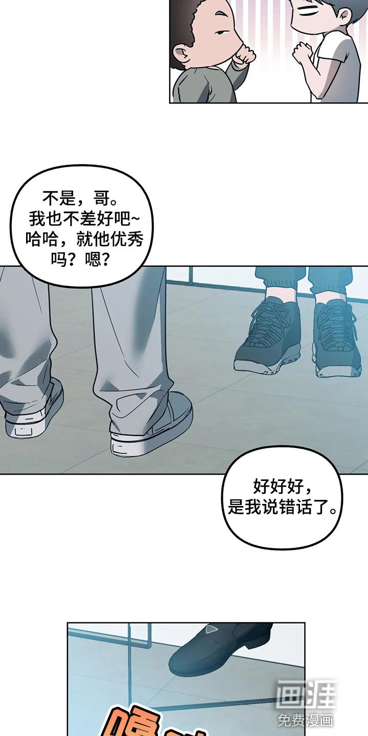 第77章：【第二季】无视就好